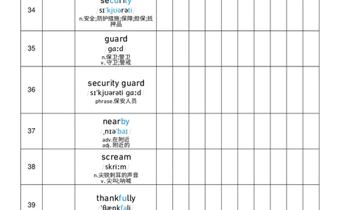 2026春人教版英语八下Unit5艾宾浩斯记忆_初中英语新版_最新人教版英语八年级下册_2026春新人教版八下（更新中）_04单词背诵默写8个表（全）