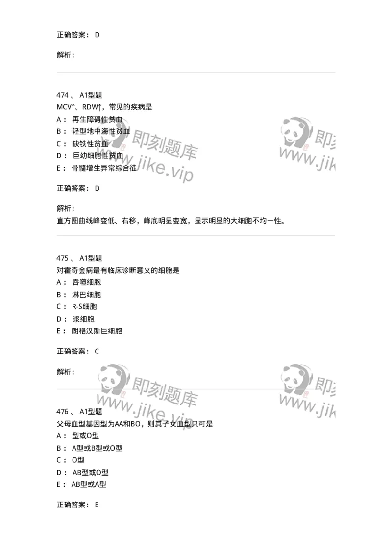 110207-临床检验部分-174868_军队文职(1)_01.军队文职真题-专业课_（全）版本一（历年真题+章节练习+模拟题）_医学检验技术(军队文职)_历年真题_题目+解析