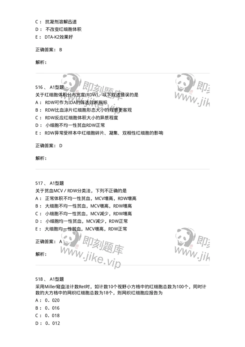 110207-临床检验部分-174868_军队文职(1)_01.军队文职真题-专业课_（全）版本一（历年真题+章节练习+模拟题）_医学检验技术(军队文职)_历年真题_题目+解析