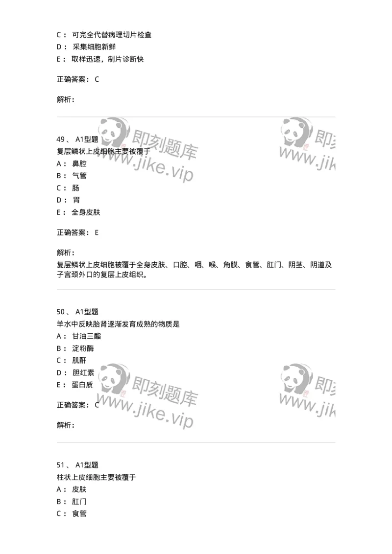 110207-临床检验部分-174868_军队文职(1)_01.军队文职真题-专业课_（全）版本一（历年真题+章节练习+模拟题）_医学检验技术(军队文职)_历年真题_题目+解析