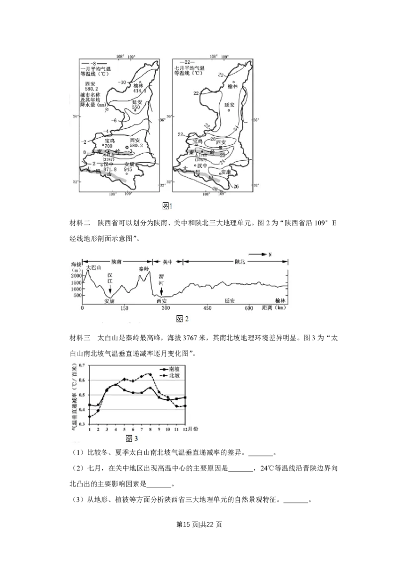 2018年高考地理试卷（江苏）（空白卷）_地理历年高考真题_新&middot;PDF版2008-2025&middot;高考地理真题_地理（按省份分类）2008-2025_2008-2025&middot;（江苏）地理高考真题