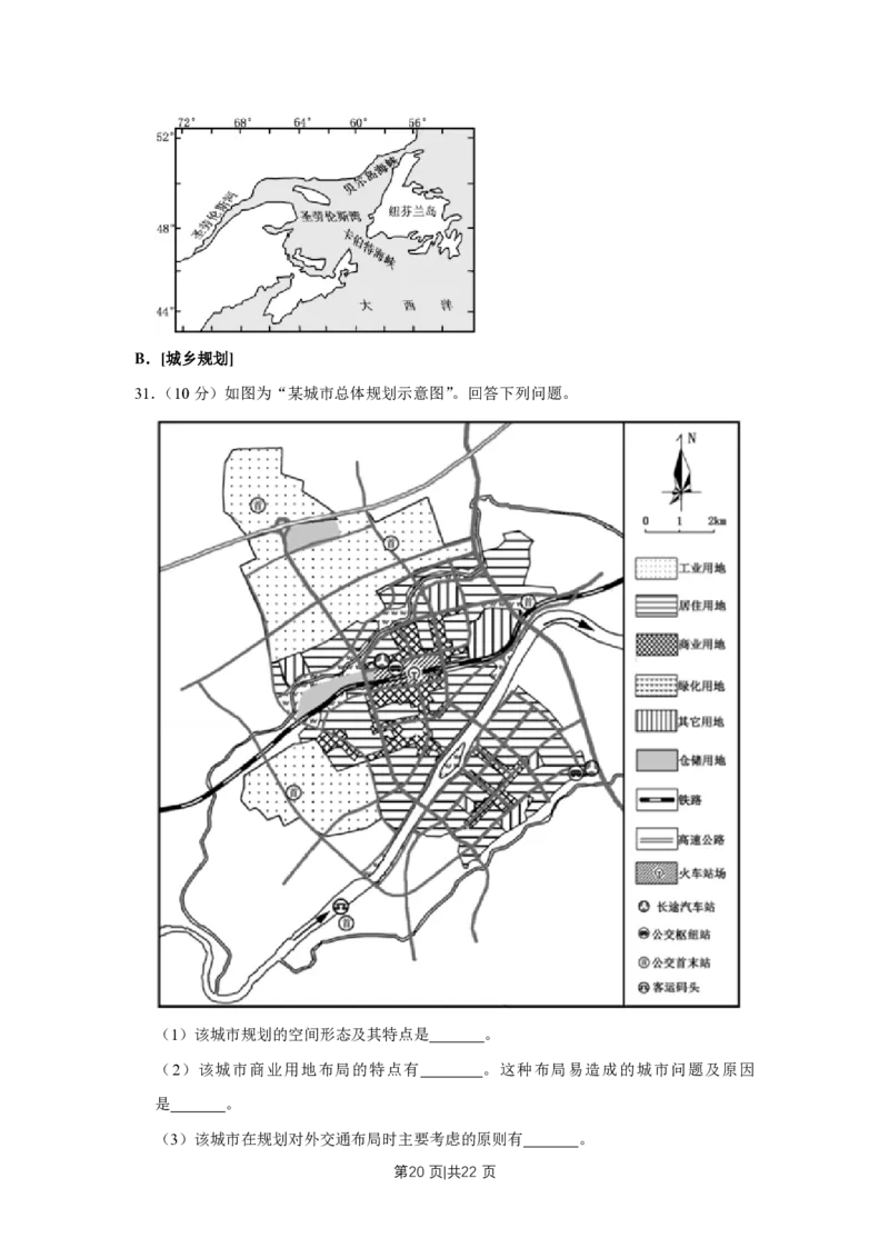 2018年高考地理试卷（江苏）（空白卷）_地理历年高考真题_新&middot;PDF版2008-2025&middot;高考地理真题_地理（按省份分类）2008-2025_2008-2025&middot;（江苏）地理高考真题