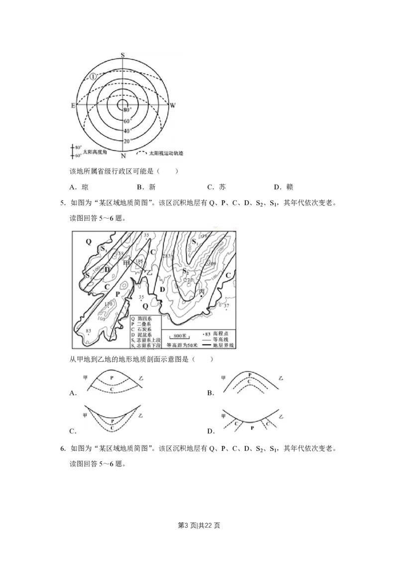 2018年高考地理试卷（江苏）（空白卷）_地理历年高考真题_新&middot;PDF版2008-2025&middot;高考地理真题_地理（按省份分类）2008-2025_2008-2025&middot;（江苏）地理高考真题
