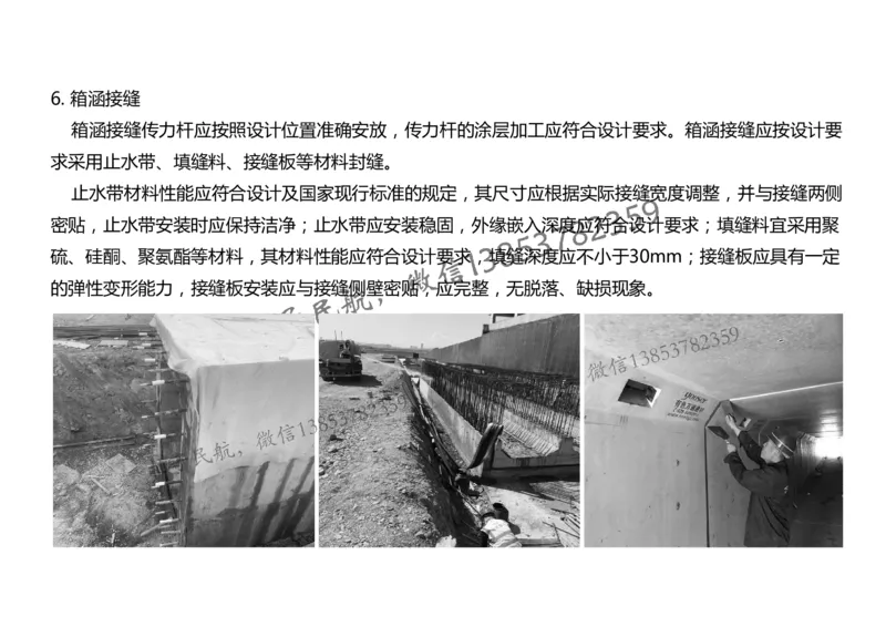 021（箱涵工程2）-黑白_2026年一级建造师_2026年一建民航_2025年一建民航SVIP_02-基础精讲✿高端面授✿深度强化_05-民航《教材精讲班》柚子SMR推荐_黑白