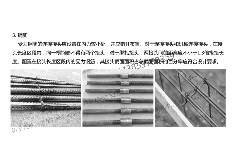 021（箱涵工程2）-黑白_2026年一级建造师_2026年一建民航_2025年一建民航SVIP_02-基础精讲✿高端面授✿深度强化_05-民航《教材精讲班》柚子SMR推荐_黑白