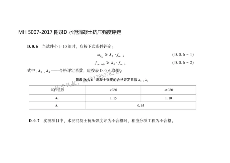 021（箱涵工程2）-黑白_2026年一级建造师_2026年一建民航_2025年一建民航SVIP_02-基础精讲✿高端面授✿深度强化_05-民航《教材精讲班》柚子SMR推荐_黑白