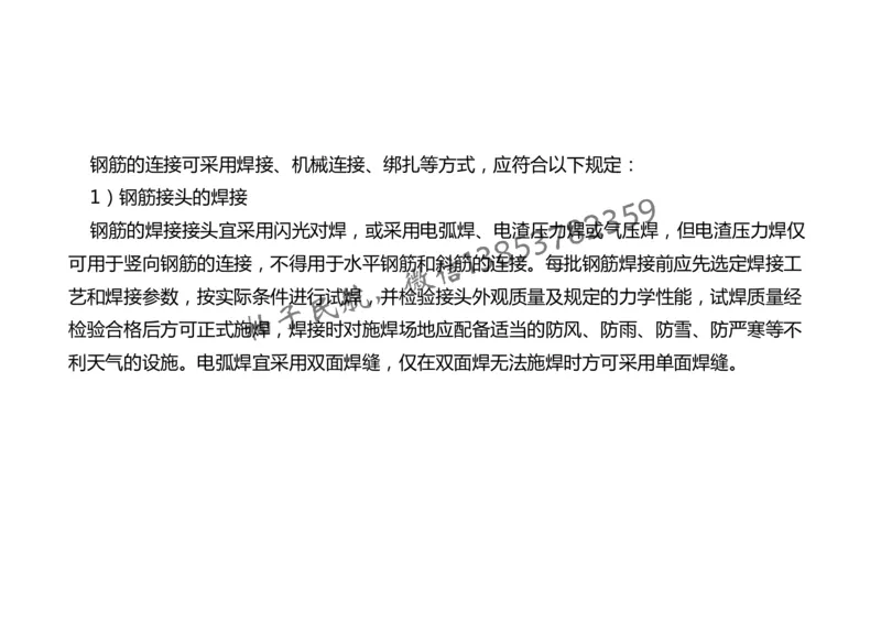021（箱涵工程2）-黑白_2026年一级建造师_2026年一建民航_2025年一建民航SVIP_02-基础精讲✿高端面授✿深度强化_05-民航《教材精讲班》柚子SMR推荐_黑白