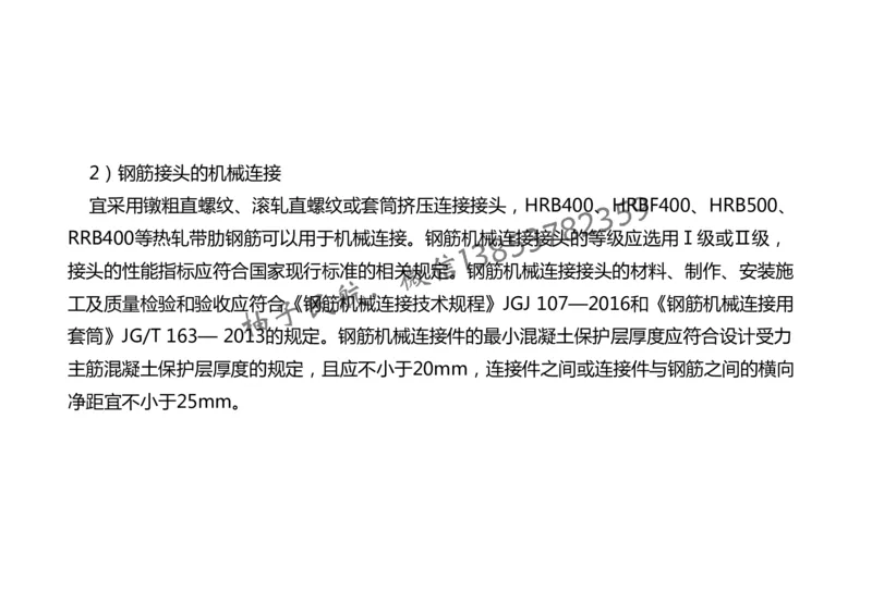 021（箱涵工程2）-黑白_2026年一级建造师_2026年一建民航_2025年一建民航SVIP_02-基础精讲✿高端面授✿深度强化_05-民航《教材精讲班》柚子SMR推荐_黑白