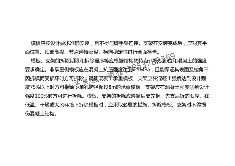 021（箱涵工程2）-黑白_2026年一级建造师_2026年一建民航_2025年一建民航SVIP_02-基础精讲✿高端面授✿深度强化_05-民航《教材精讲班》柚子SMR推荐_黑白