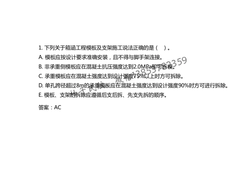 021（箱涵工程2）-黑白_2026年一级建造师_2026年一建民航_2025年一建民航SVIP_02-基础精讲✿高端面授✿深度强化_05-民航《教材精讲班》柚子SMR推荐_黑白