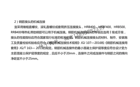 021（箱涵工程2）-黑白_2026年一级建造师_2026年一建民航_2025年一建民航SVIP_02-基础精讲✿高端面授✿深度强化_05-民航《教材精讲班》柚子SMR推荐_黑白