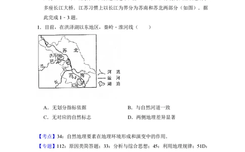 2017年高考地理试卷（新课标Ⅱ）（解析卷）_地理历年高考真题_新&middot;PDF版2008-2025&middot;高考地理真题_地理（按试卷类型分类）2008-2025_全国卷&middot;地理（2008-2025）