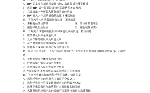 2017年高考生物试卷（浙江）（4月）（空白卷）_生物历年高考真题_新&middot;PDF版2008-2025&middot;高考生物真题_生物（按省份分类）2008-2025_2008-2025&middot;（浙江）生物高考真题