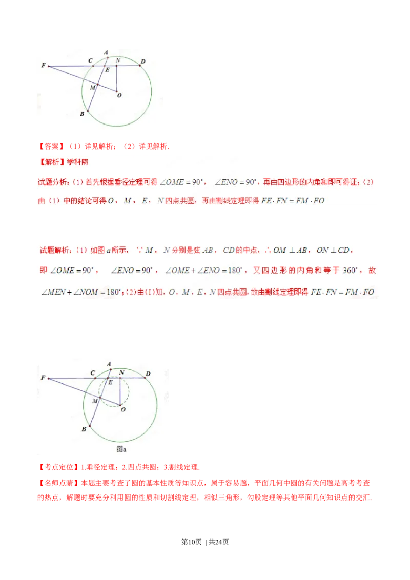 2015年高考数学试卷（理）（湖南）（解析卷）_历年高考真题合集_数学历年高考真题_新&middot;Word版2008-2025&middot;高考数学真题_数学（按年份分类）2008-2025_2015&middot;高考数学真题