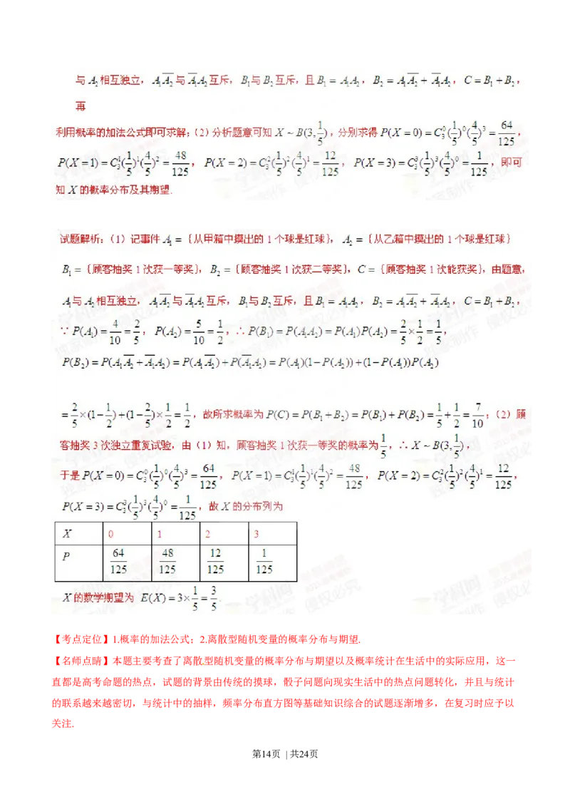 2015年高考数学试卷（理）（湖南）（解析卷）_历年高考真题合集_数学历年高考真题_新&middot;Word版2008-2025&middot;高考数学真题_数学（按年份分类）2008-2025_2015&middot;高考数学真题