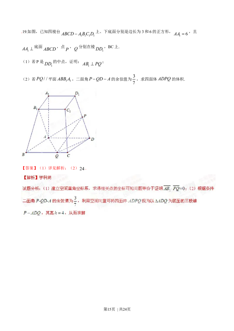 2015年高考数学试卷（理）（湖南）（解析卷）_历年高考真题合集_数学历年高考真题_新&middot;Word版2008-2025&middot;高考数学真题_数学（按年份分类）2008-2025_2015&middot;高考数学真题