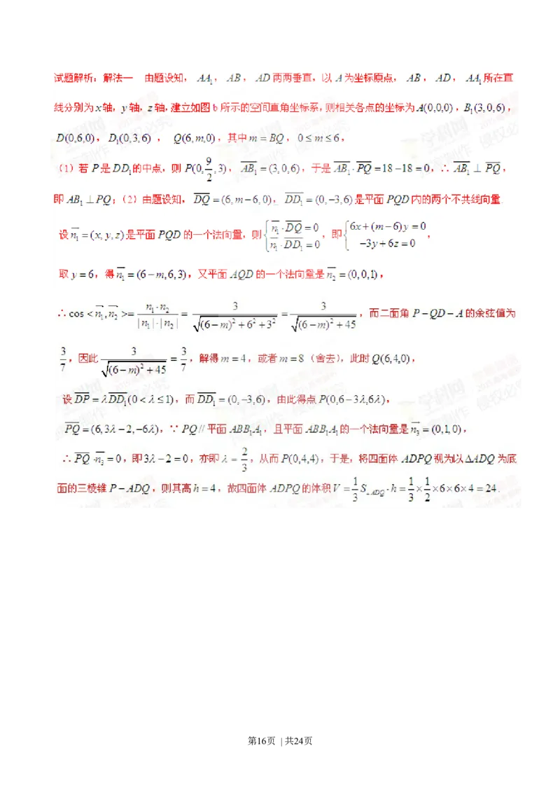 2015年高考数学试卷（理）（湖南）（解析卷）_历年高考真题合集_数学历年高考真题_新&middot;Word版2008-2025&middot;高考数学真题_数学（按年份分类）2008-2025_2015&middot;高考数学真题