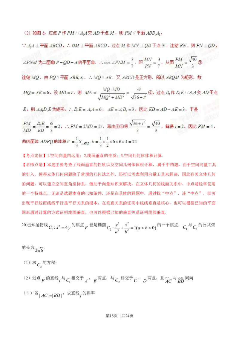 2015年高考数学试卷（理）（湖南）（解析卷）_历年高考真题合集_数学历年高考真题_新&middot;Word版2008-2025&middot;高考数学真题_数学（按年份分类）2008-2025_2015&middot;高考数学真题
