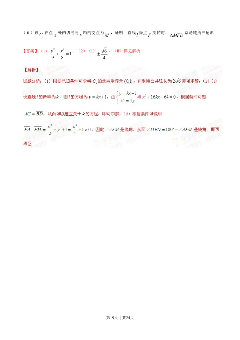 2015年高考数学试卷（理）（湖南）（解析卷）_历年高考真题合集_数学历年高考真题_新&middot;Word版2008-2025&middot;高考数学真题_数学（按年份分类）2008-2025_2015&middot;高考数学真题
