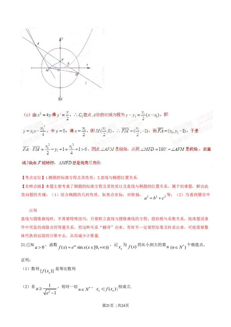 2015年高考数学试卷（理）（湖南）（解析卷）_历年高考真题合集_数学历年高考真题_新&middot;Word版2008-2025&middot;高考数学真题_数学（按年份分类）2008-2025_2015&middot;高考数学真题