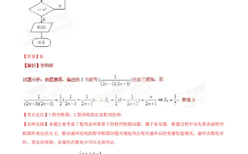 2015年高考数学试卷（理）（湖南）（解析卷）_历年高考真题合集_数学历年高考真题_新&middot;Word版2008-2025&middot;高考数学真题_数学（按年份分类）2008-2025_2015&middot;高考数学真题