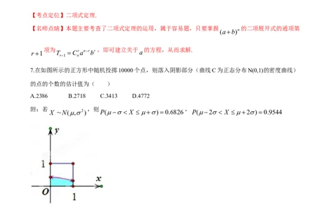 2015年高考数学试卷（理）（湖南）（解析卷）_历年高考真题合集_数学历年高考真题_新&middot;Word版2008-2025&middot;高考数学真题_数学（按年份分类）2008-2025_2015&middot;高考数学真题