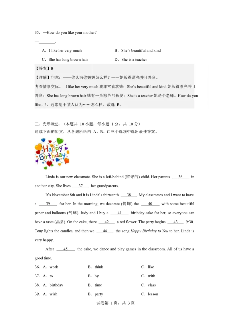 2025-2026学年七年级英语上学期开学摸底卷人教版（2024）2025-2026学年七年级英语上学期开学摸底卷人教版（2024）解析卷_初中英语新版_最新人教版英语七年级上册_七上练习试卷_入学考试