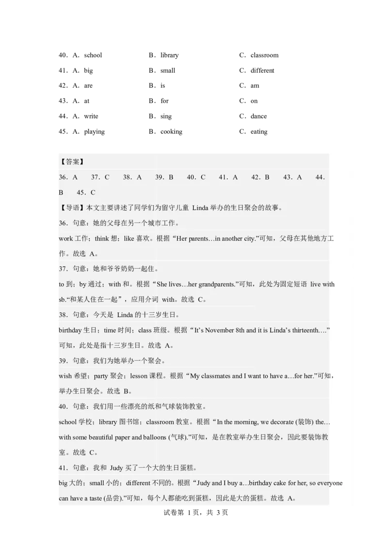 2025-2026学年七年级英语上学期开学摸底卷人教版（2024）2025-2026学年七年级英语上学期开学摸底卷人教版（2024）解析卷_初中英语新版_最新人教版英语七年级上册_七上练习试卷_入学考试