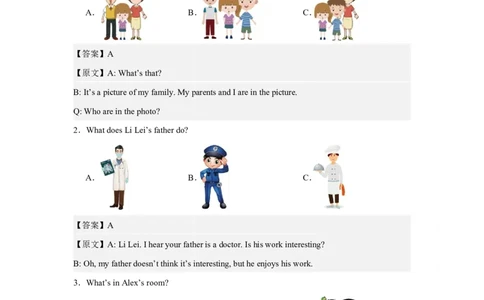 2025-2026学年七年级英语上学期开学摸底卷人教版（2024）2025-2026学年七年级英语上学期开学摸底卷人教版（2024）解析卷_初中英语新版_最新人教版英语七年级上册_七上练习试卷_入学考试