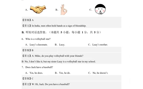 2025-2026学年七年级英语上学期开学摸底卷人教版（2024）2025-2026学年七年级英语上学期开学摸底卷人教版（2024）解析卷_初中英语新版_最新人教版英语七年级上册_七上练习试卷_入学考试