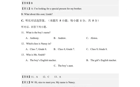 2025-2026学年七年级英语上学期开学摸底卷人教版（2024）2025-2026学年七年级英语上学期开学摸底卷人教版（2024）解析卷_初中英语新版_最新人教版英语七年级上册_七上练习试卷_入学考试