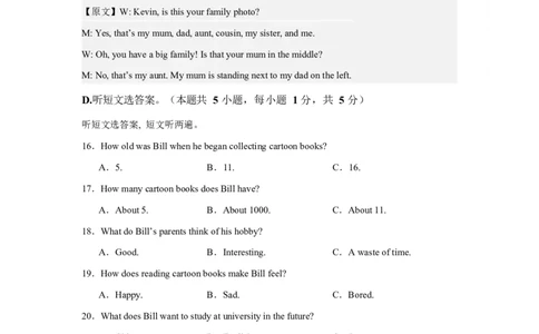 2025-2026学年七年级英语上学期开学摸底卷人教版（2024）2025-2026学年七年级英语上学期开学摸底卷人教版（2024）解析卷_初中英语新版_最新人教版英语七年级上册_七上练习试卷_入学考试