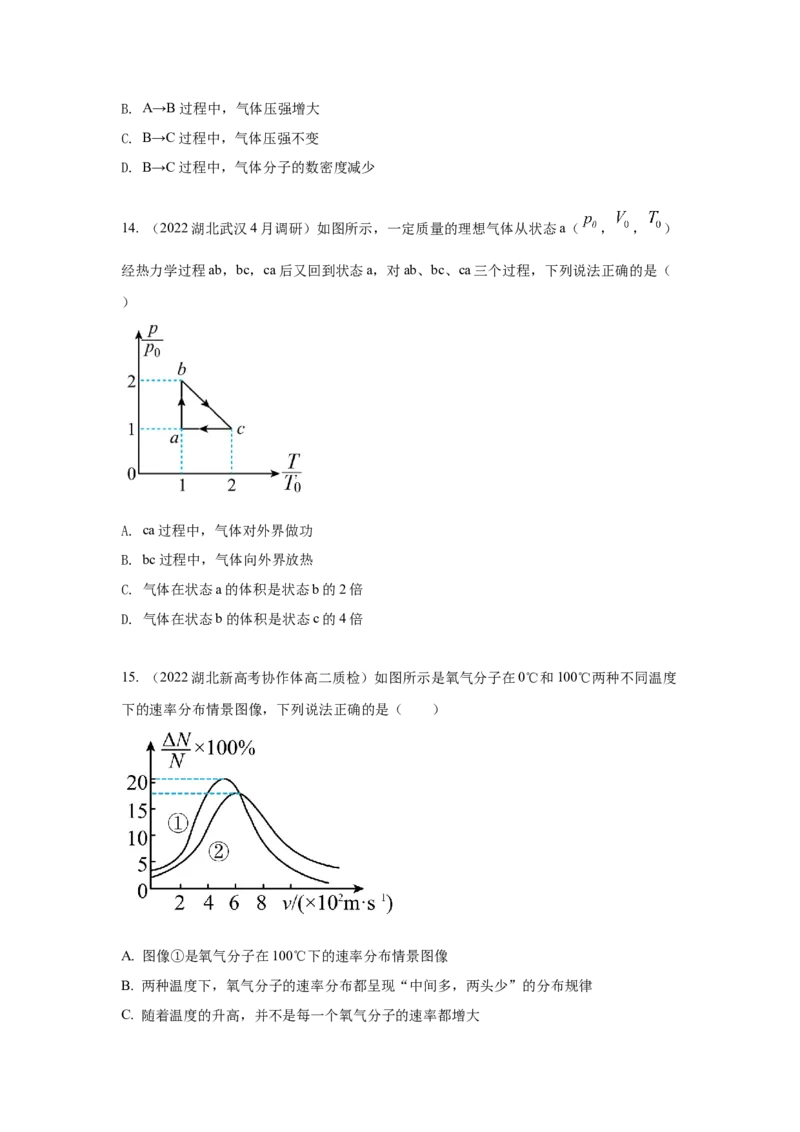 模型80热学+图像模型（原卷版）_2025高中物理模型方法技巧高三复习专题练习讲义_高考物理模型最新模拟题专项训练