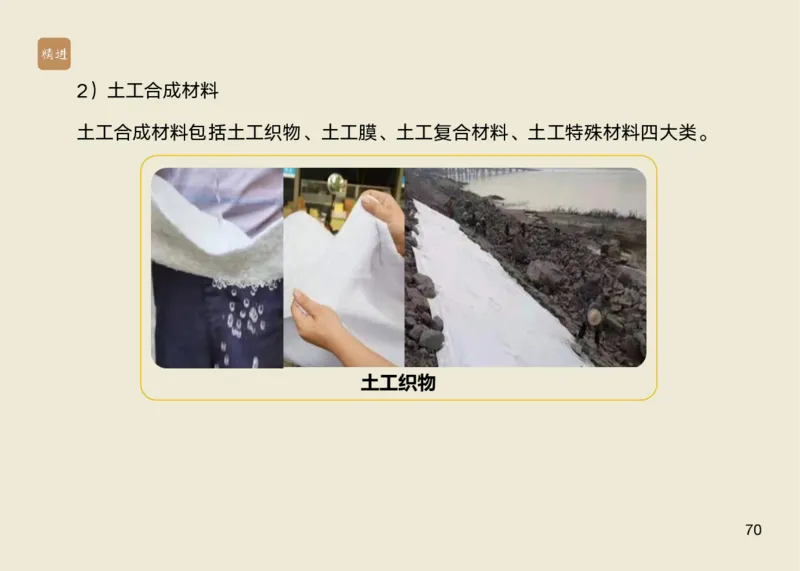 01.2025马丽娜-选择速成-水利实务1_2026年一级建造师_2026年一建水利_2025年一建水利SVIP_02-基础精讲✿高端面授✿深度强化_15-水利《选择速成直播》马丽娜HX_讲义