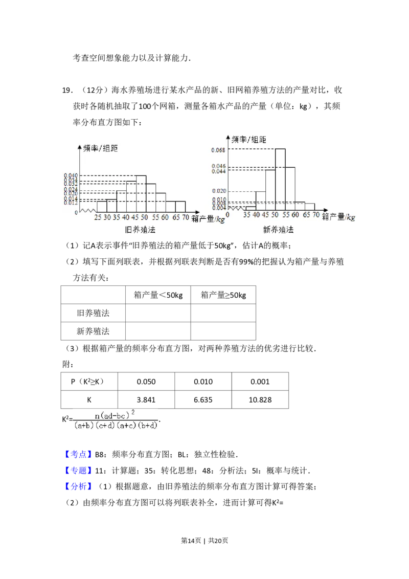 2017年高考数学试卷（文）（新课标Ⅱ）（解析卷）_历年高考真题合集_数学历年高考真题_新&middot;PDF版2008-2025&middot;高考数学真题_数学（按省份分类）2008-2025_2008-2025&middot;（宁夏）数学高考真题