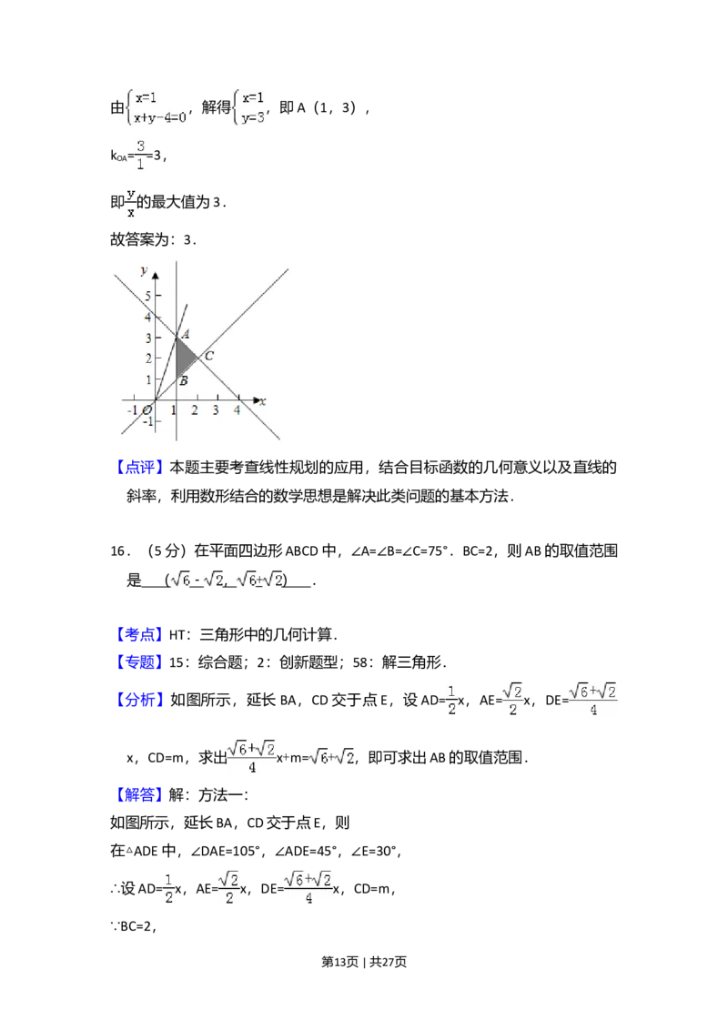 2015年高考数学试卷（理）（新课标Ⅰ）（解析卷）_历年高考真题合集_数学历年高考真题_新&middot;Word版2008-2025&middot;高考数学真题_数学（按年份分类）2008-2025_2015&middot;高考数学真题