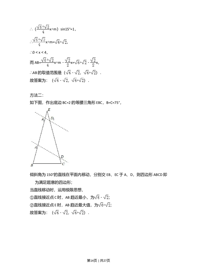 2015年高考数学试卷（理）（新课标Ⅰ）（解析卷）_历年高考真题合集_数学历年高考真题_新&middot;Word版2008-2025&middot;高考数学真题_数学（按年份分类）2008-2025_2015&middot;高考数学真题