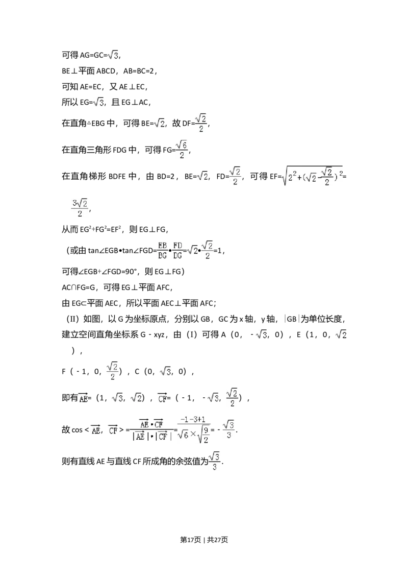 2015年高考数学试卷（理）（新课标Ⅰ）（解析卷）_历年高考真题合集_数学历年高考真题_新&middot;Word版2008-2025&middot;高考数学真题_数学（按年份分类）2008-2025_2015&middot;高考数学真题