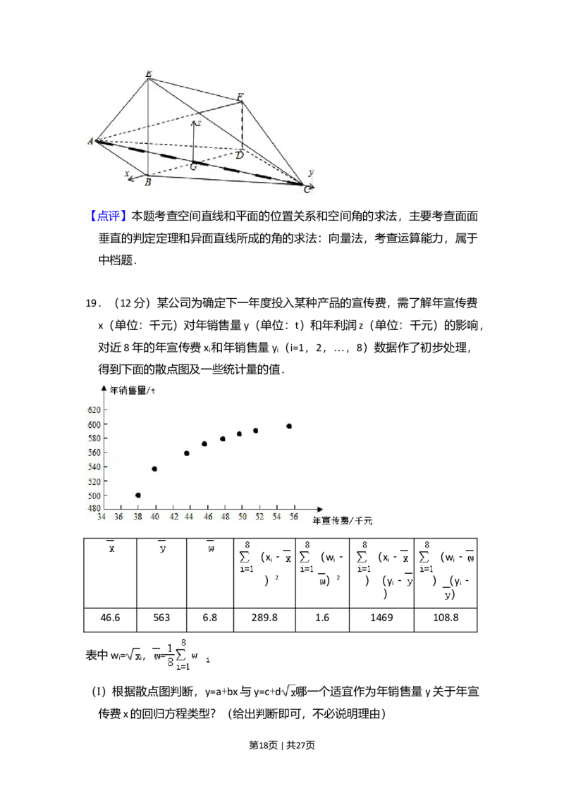 2015年高考数学试卷（理）（新课标Ⅰ）（解析卷）_历年高考真题合集_数学历年高考真题_新&middot;Word版2008-2025&middot;高考数学真题_数学（按年份分类）2008-2025_2015&middot;高考数学真题