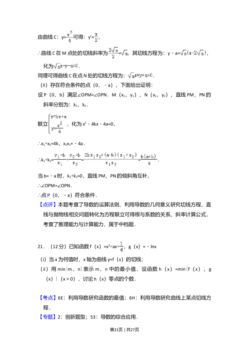 2015年高考数学试卷（理）（新课标Ⅰ）（解析卷）_历年高考真题合集_数学历年高考真题_新&middot;Word版2008-2025&middot;高考数学真题_数学（按年份分类）2008-2025_2015&middot;高考数学真题
