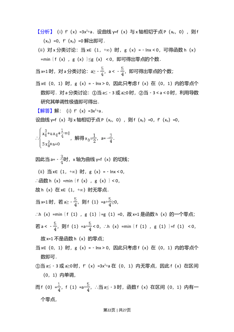 2015年高考数学试卷（理）（新课标Ⅰ）（解析卷）_历年高考真题合集_数学历年高考真题_新&middot;Word版2008-2025&middot;高考数学真题_数学（按年份分类）2008-2025_2015&middot;高考数学真题