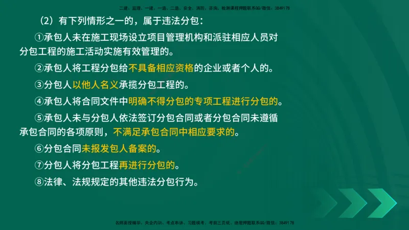 25年一建《公路实务》大V精讲第6章讲义在线版_2026年一级建造师_2026年一建公路_2025年一建公路SVIP_02-基础精讲✿高端面授✿深度强化_22-公路《强化精讲班》刘军刚YL
