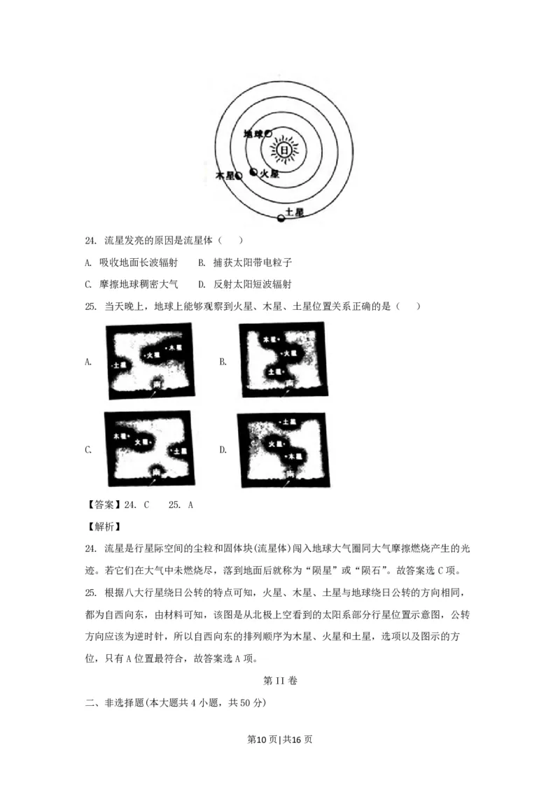 2018年高考地理试卷（浙江）（4月）（解析卷）_地理历年高考真题_新&middot;PDF版2008-2025&middot;高考地理真题_地理（按年份分类）2008-2025_2018&middot;地理高考真题