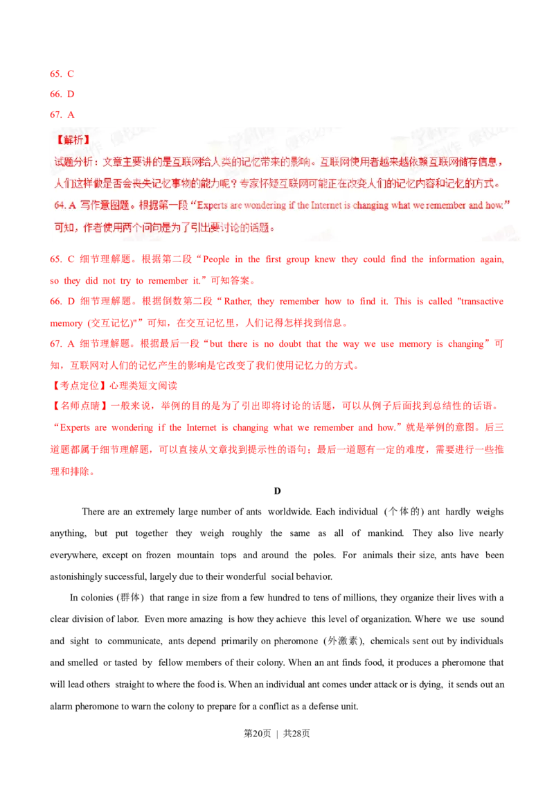 2015年高考英语试卷（安徽）（解析卷）_英语历年高考真题_新&middot;Word版2008-2025&middot;高考英语真题_英语（按年份分类）2008-2025_2015&middot;高考英语真题