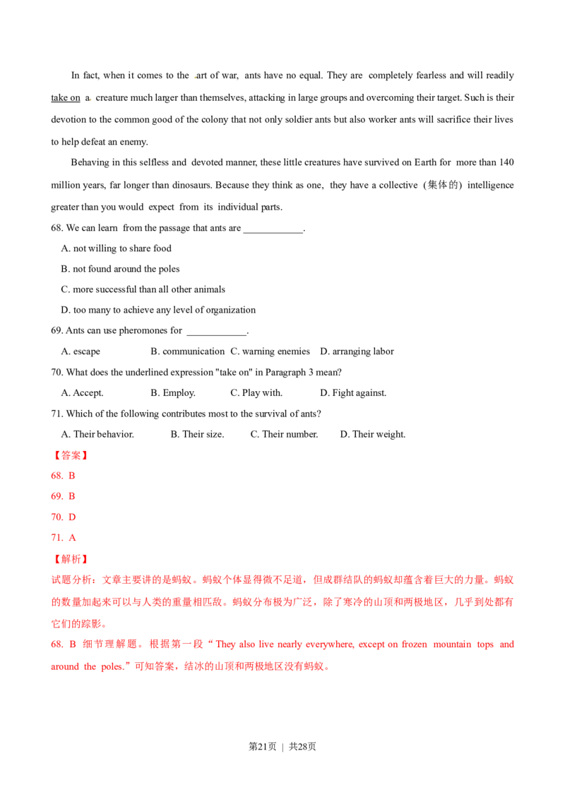 2015年高考英语试卷（安徽）（解析卷）_英语历年高考真题_新&middot;Word版2008-2025&middot;高考英语真题_英语（按年份分类）2008-2025_2015&middot;高考英语真题