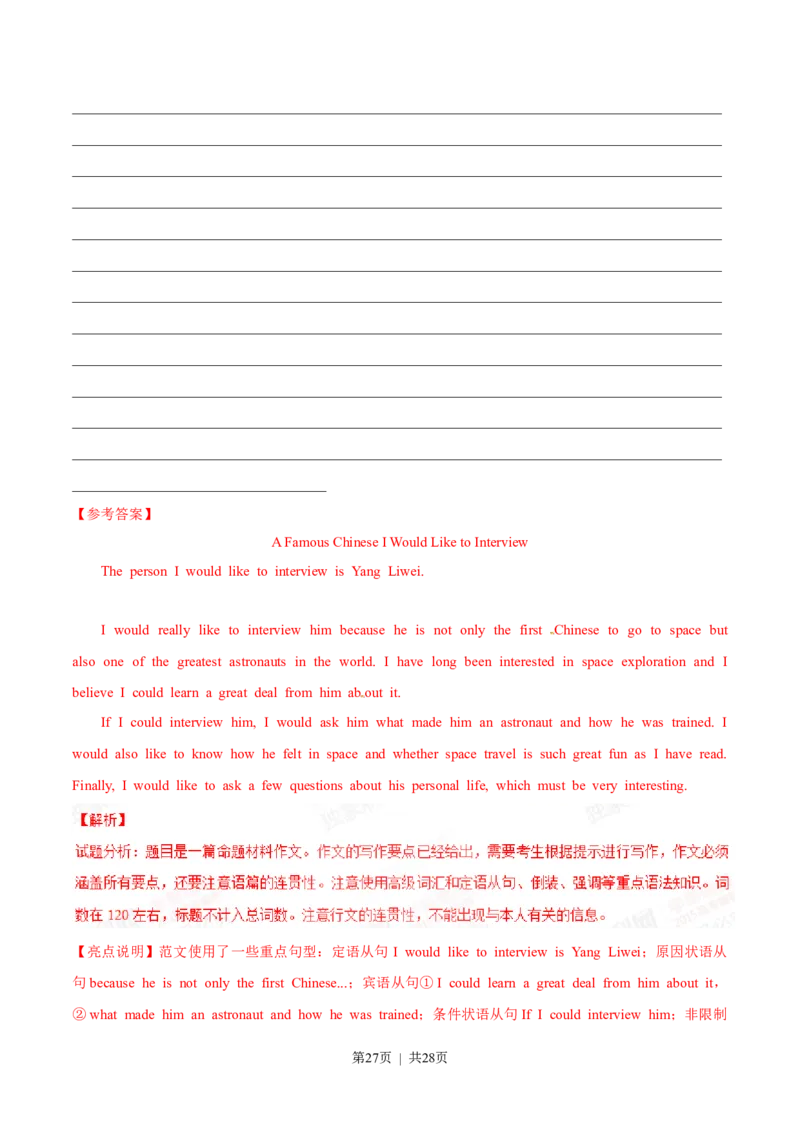 2015年高考英语试卷（安徽）（解析卷）_英语历年高考真题_新&middot;Word版2008-2025&middot;高考英语真题_英语（按年份分类）2008-2025_2015&middot;高考英语真题