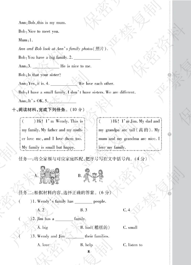 A+题优名卷期中-R3英上_扫描版_语数英1-6年级期中试卷电子版A+题优名卷_英语-人教版