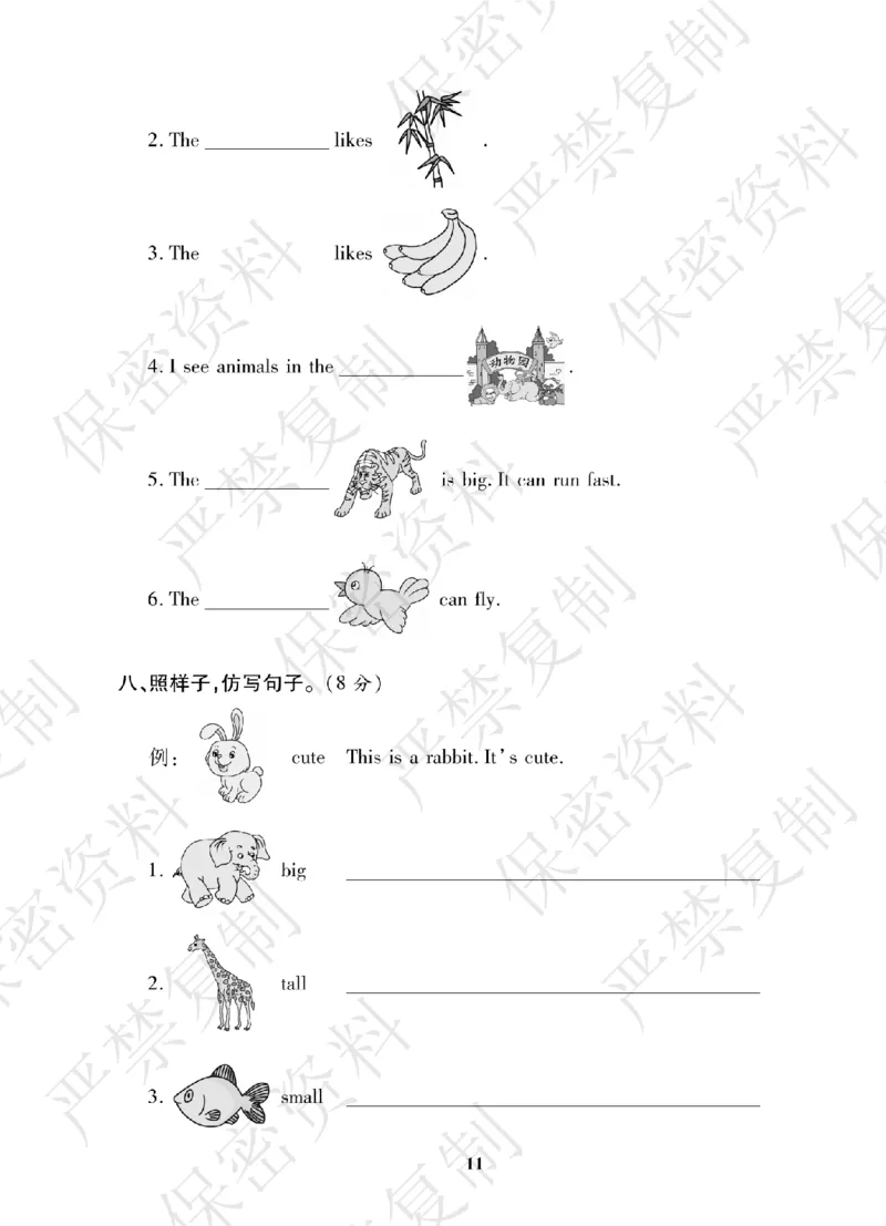 A+题优名卷期中-R3英上_扫描版_语数英1-6年级期中试卷电子版A+题优名卷_英语-人教版