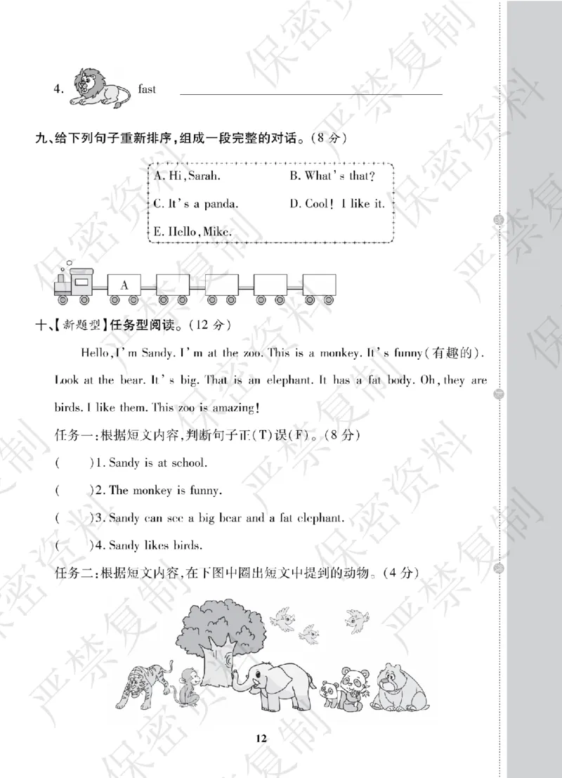 A+题优名卷期中-R3英上_扫描版_语数英1-6年级期中试卷电子版A+题优名卷_英语-人教版