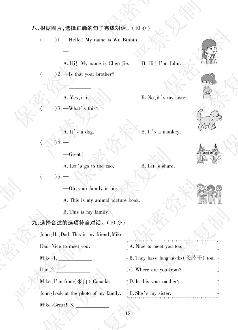 A+题优名卷期中-R3英上_扫描版_语数英1-6年级期中试卷电子版A+题优名卷_英语-人教版